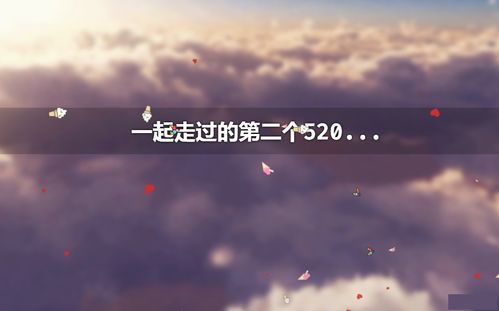 漂亮的520表白纪念自适应单页源码