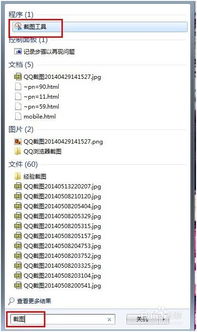 win7系统按ctrl alt z 直接是系统截屏 不是Qq的 不是其他软件 