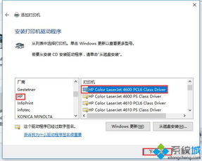 win10连接共享打印机显示输入凭据