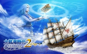 电撃 大航海时代 Online 2nd Age のアップデート 北方の狮子 の最新情报が公开――大海戦に佣兵として参加できるように 