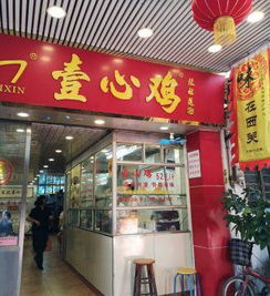 广州吃鸡哪家强 盘点那些有名的 鸡店 ,外地人不能错过