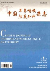 《中国伤残医学》这本杂志如何，什么级别的？和《中国社区医师》相较如何？