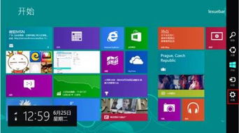 win8系统怎样更换 开始桌面 的桌面背景图片