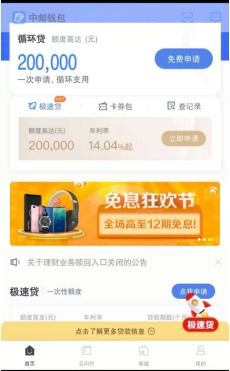 怎么取消中邮钱包信息提醒,中邮消费金融为什么已经还款了还收到短信提示还款不成功?