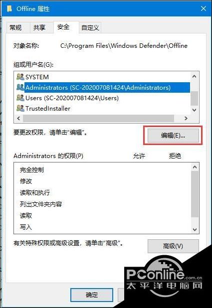 win10网络显示需要执行操作