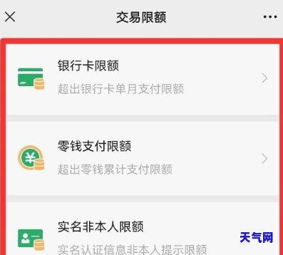 微信怎么还信用卡(微信支付怎么还信用卡)