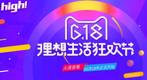 淘宝618活动什么时候开始2023，关于拼内购活动开始提醒时间的信息