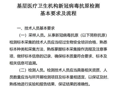 国家卫健委 居民有自检需求的,可自行购买抗原检测试剂自测