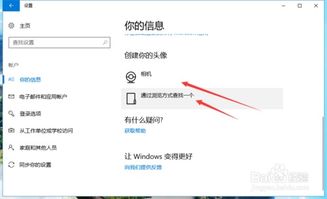 win10系统管理员设置图像