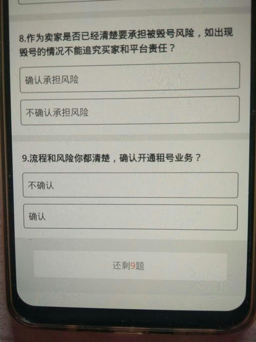 交易猫租号业务考试最新答案 