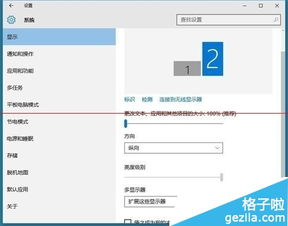 win10怎么设置双屏幕显示