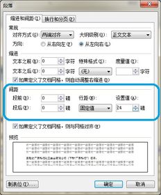 wps带下划线的字只有半截,很丑,弄成正常的 跟上面不划线的样子 