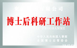 企业博士后工作站，博士后未办理出站之前，企也与博士后签订了劳动合同，这违反规定吗，违法吗？