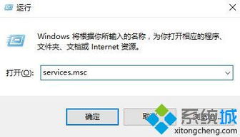 win10电脑服务无法启动