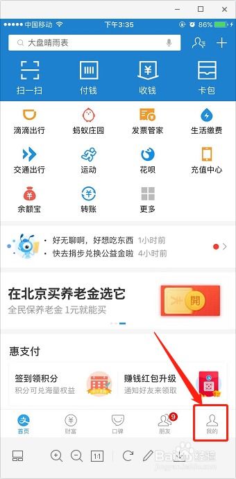 余额宝货币基金，天弘现金增利，现在每份多少钱？什么地方能看到啊？