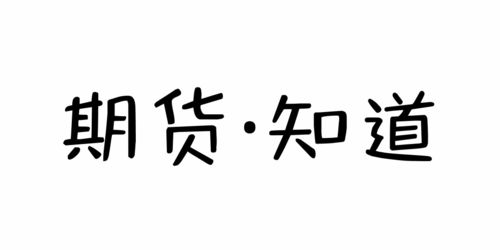 甲醇期货交易一手手续费需要多少钱