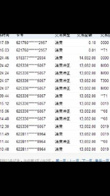 pos机刷卡短信提示啥内容,pos机刷卡后的短信提示有姓名吗