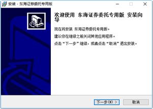 东海证券新下载的软件股票网上委托怎么委托不了？