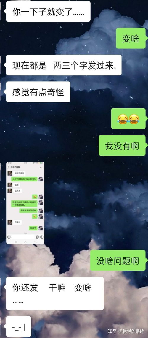 不知道天蝎男喜不喜欢我 