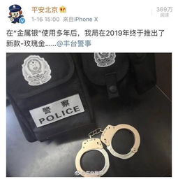 什么是“金手铐”？