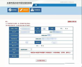 普通高校招生信息网 初中报名网上怎么报名