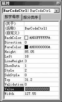 如何在excel和word中添加条形码字体,就是打 1212 显示条形码的那种