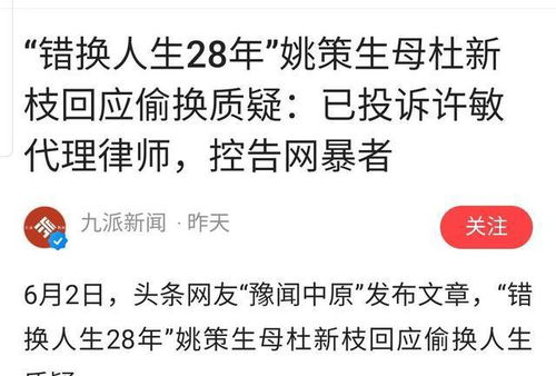 最大的过错方是淮河医院,郭姚两家先搁置争议,找淮河医院算账 