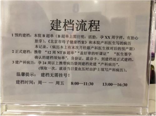 2021北大妇儿怀孕建档 普通档和特需档有啥区别