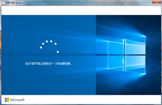 win10安装老软件卡住