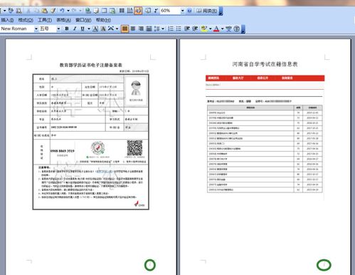 郑州大学自考专业有哪些