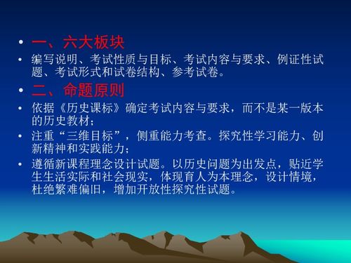 2016年安徽省考纲解读与复习策略浅析 72张 