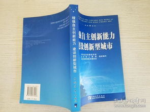 自主励志;如何提高自主创新能力？