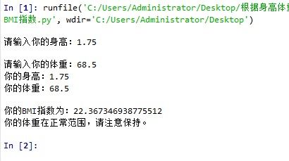 根据身高体重计算BMI指数,判断您是否健康 梁辰兴的博客 CSDN博客 