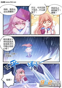 魔王老公欠调教漫画阅读器 魔王老公欠调教无修漫画软件下载 乐游网软件下载 