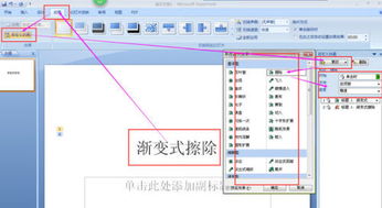 powerpoint怎样设置渐变式回旋 