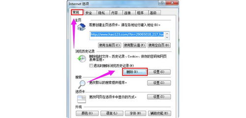 微博打不开是怎么回事 教你如何解决电脑 手机新浪微博打不开