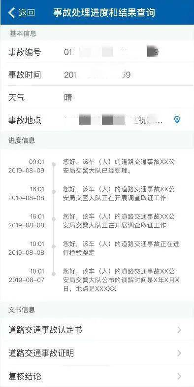 本月起,山西车主可以网上查询这个了