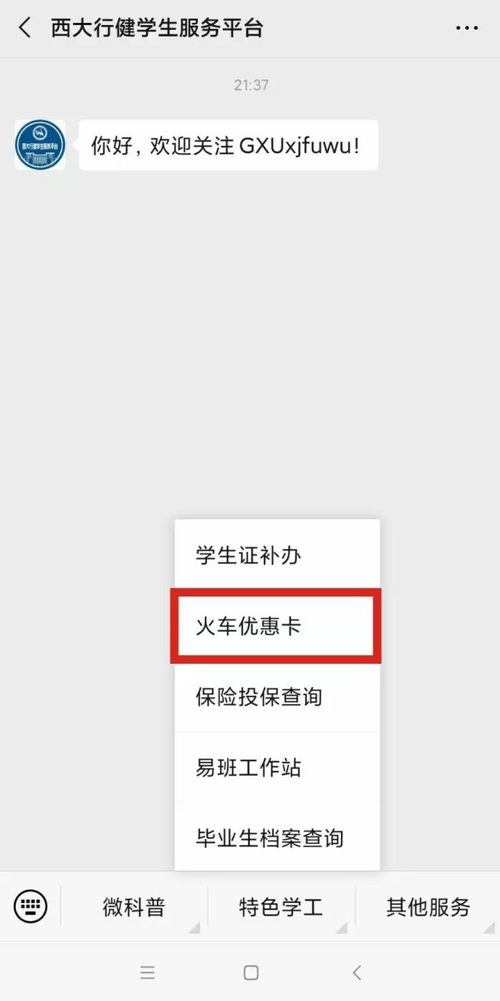 准考证可以买学生票吗,准考证可以买学生票吗(图2)