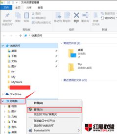 win10为什么读取到了u盘却没显示