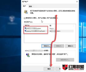 win10如何换账号