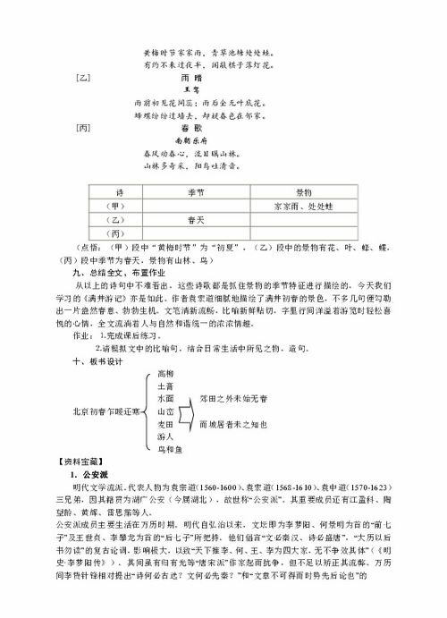 满井游记和醉翁亭记阅读理解