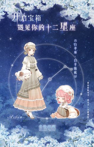 奇迹暖暖十二星座婚纱 奇迹暖暖十二星座图片大全