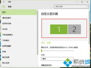 win10笔记本连接外接显示屏