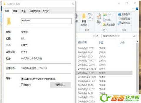 win10如何删除权限软件