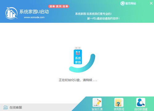 win10专业版u盘安装怎么备份