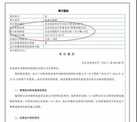 伪造会计师事务所的审计报告应该犯什么罪？