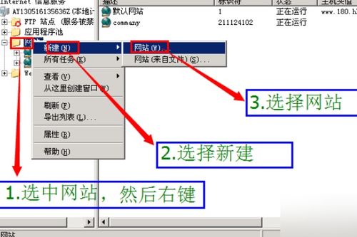 如何在web服务器部署一个网站(虚拟主机web服务器架设)