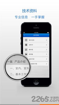 格力掌上通app软件下载手机