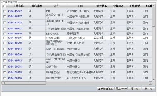 市场中终端的正确意思是什么？