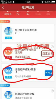 为什么要同时开沪.深两个户?